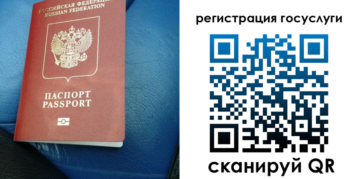 временная регистрация в квартире в Чите