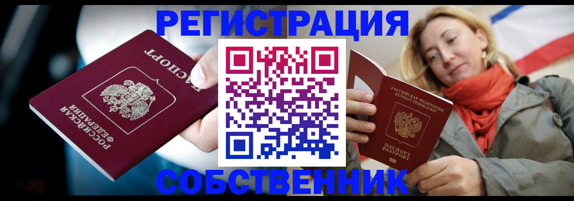 регистрация для дет. сада в Чите