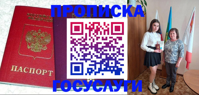 найти адрес прописки в Чите