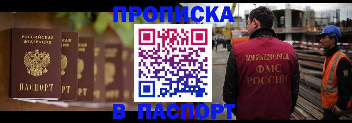 временная регистрация собственник в Чите