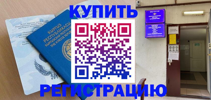 регистрация для дет. сада в Чите