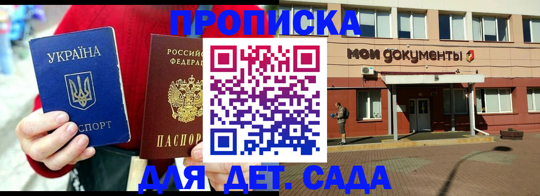временная регистрация госуслуги в Чите